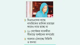 আধার কার্ডধারী ভারতীয়দেরও পুশইন করছে বিএসএফ