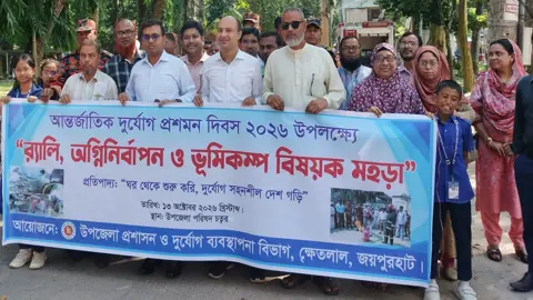 আন্তর্জাতিক দুর্যোগ প্রশমন দিবস পালিত