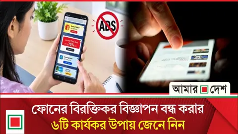 আপনার ফোনে কি কোন গোপন অ্যাপ লুকিয়ে আছে? জানবেন যেভাবে