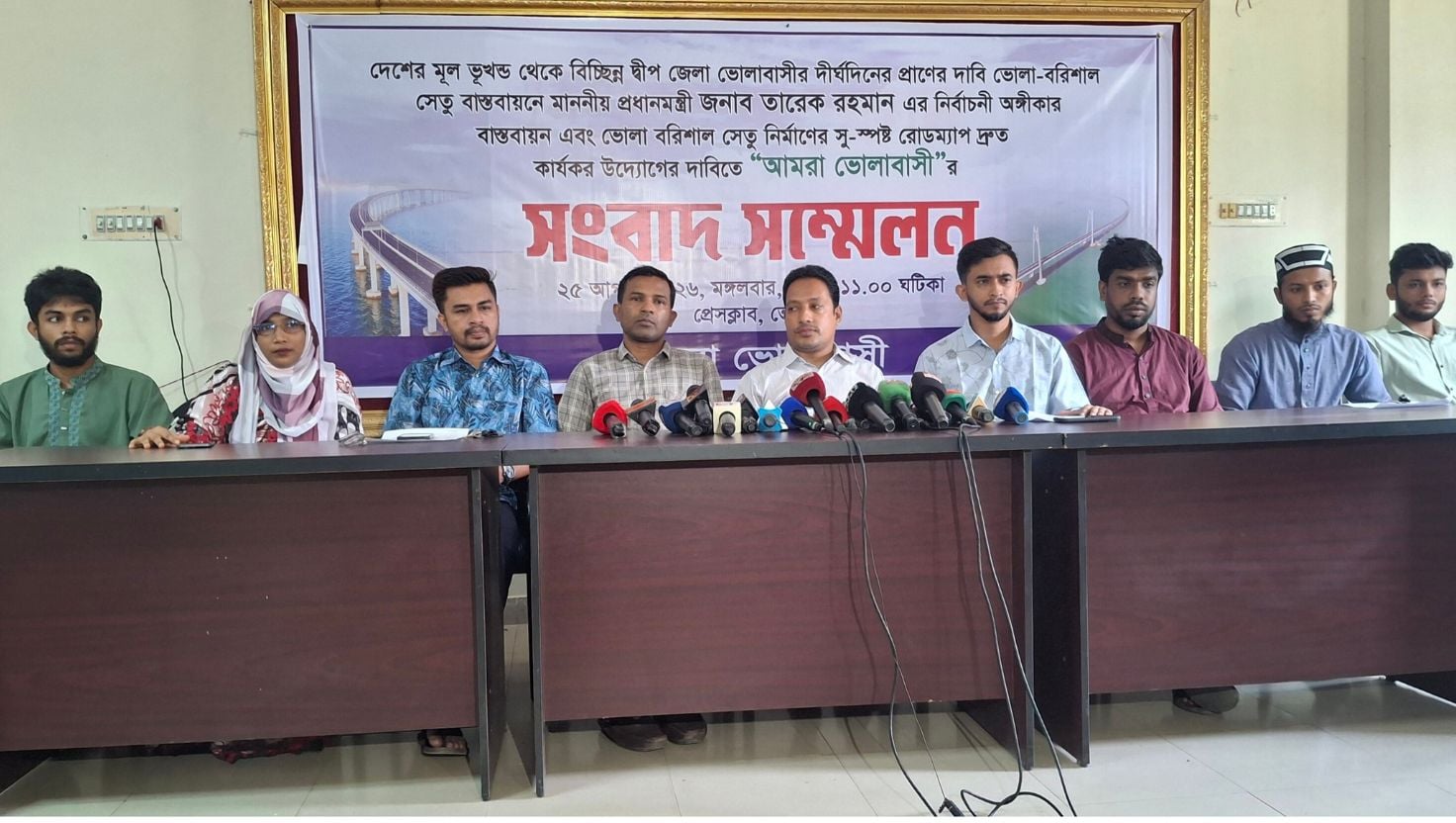 ভোলা-বরিশাল সেতুর দাবিতে আবারো আন্দোলনে ভোলাবাসী