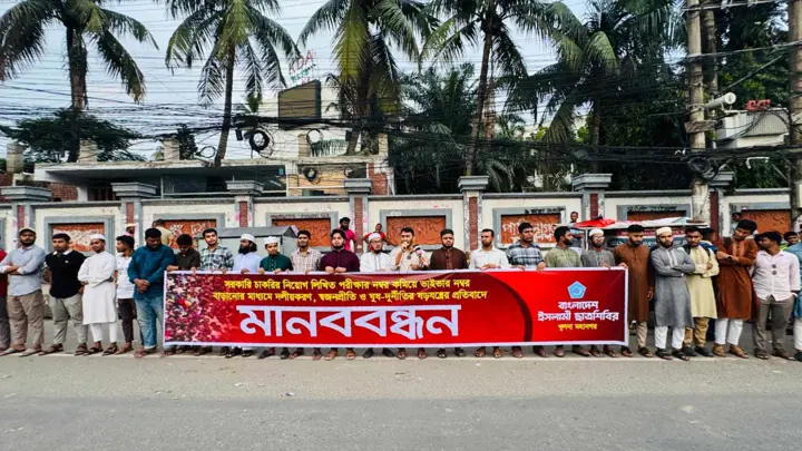 লিখিত কমিয়ে ভাইভার নম্বর বাড়ানোর প্রতিবাদে মানববন্ধন