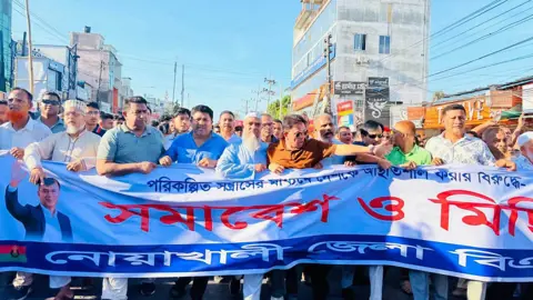 পরিকল্পিত সন্ত্রাসের প্রতিবাদে নোয়াখালীতে বিএনপির বিক্ষোভ