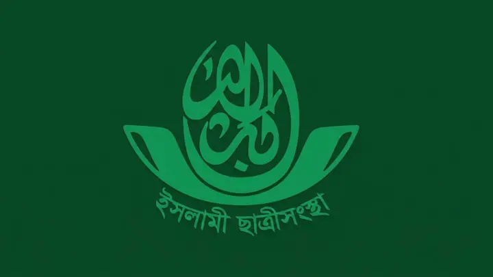 বিএনপির বিরুদ্ধে প্রতিহিংসা-অরাজকতার অভিযোগ ছাত্রীসংস্থার