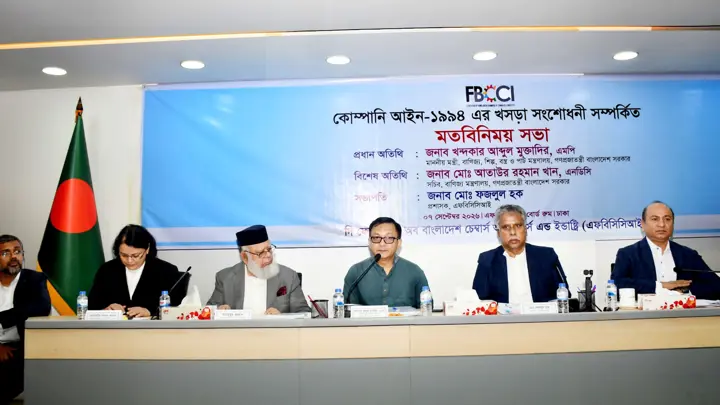 ব্যবসায়ীদের মতামত নিয়েই কোম্পানি আইন যুগোপযোগী করা হবে: বাণিজ্যমন্ত্রী