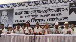 সালাহউদ্দিন আহমেদের কুলখানি অনুষ্ঠিত