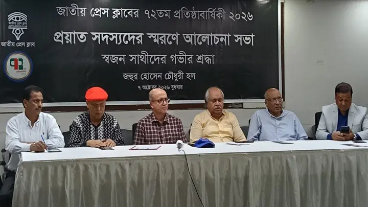 ‘যারা চলে গেছে, তারা আমাদের জন্য রেখে গেছে বেদনার ভার’