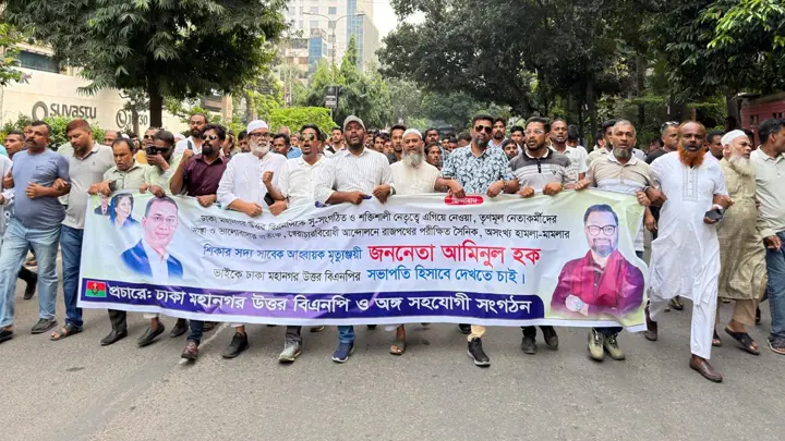 আমিনুল হককে সভাপতি চেয়ে গুলশানে নেতাকর্মীদের মিছিল