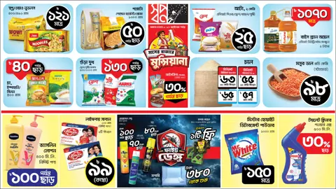 স্বপ্নে মাসের বাজারে মুন্সিয়ানা