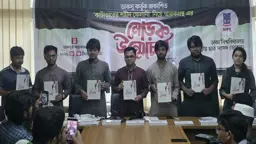কাঁটাতারে ঝুলে থাকা ফেলানীকে নিয়ে স্মারকগ্রন্থ