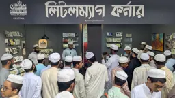 ইসলামি বইমেলায় লিটলম্যাগ কর্নারের স্টল বরাদ্দ নিয়ে অনিশ্চয়তা