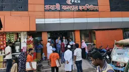 আড়াইহাজারে পরিবেশদূষণের দায়ে প্রবাসী হাসপাতালকে জরিমানা