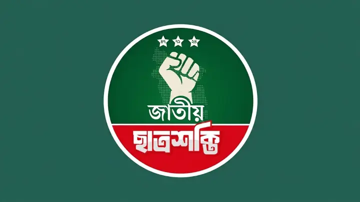 সাংবাদিকদের ওপর ছাত্রদলের একের পর এক হামলার প্রতিবাদ ছাত্রশক্তির