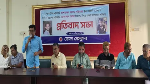 ভোলায় সাংবাদিকের ওপর হামলা ও মিথ্যা মামলার প্রতিবাদে সমাবেশ