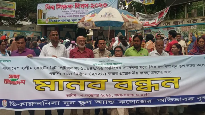 হাইকোর্টের নির্দেশনা অনুযায়ী নির্বাচন চান ভিকারুননিসার অভিভাবকরা