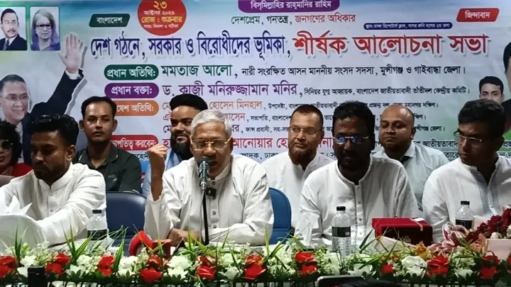 সরকারকে সময় না দিয়ে বিরোধিতা করছে বিরোধী দল: মনির