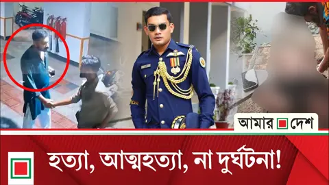 আলোচিত তাহসিফের লাশ মিলল তুরাগে