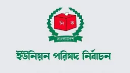 ইউপি নির্বাচন পরিচালনায়
ব্যয় বাড়ছে ২৪৩%