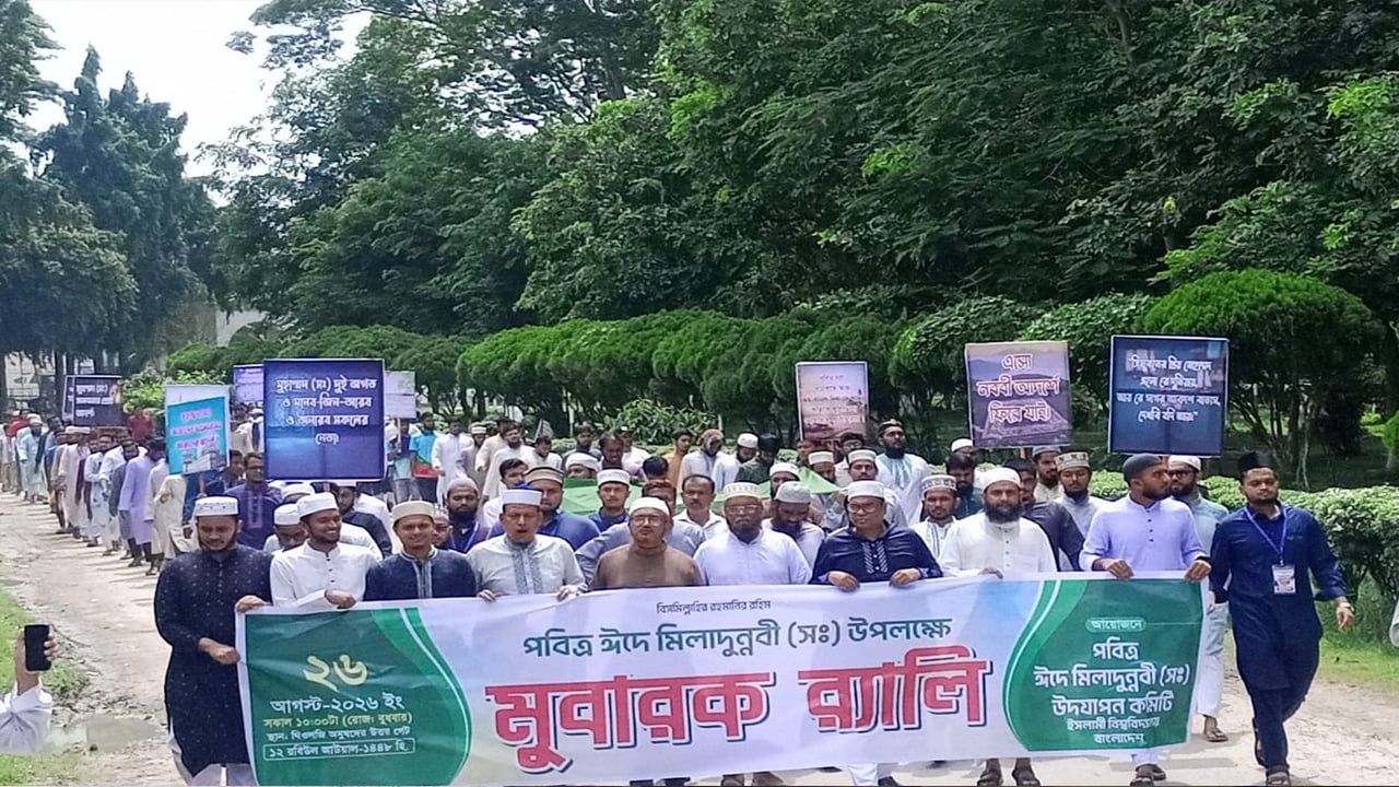 পবিত্র ঈদে মিলাদুন্নবী উপলক্ষে ইবিতে মোবারক র‍্যালি
