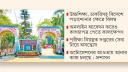 ইবিতে সনদ-ট্রান্সক্রিপ্ট পেতে দীর্ঘসূত্রতা, শিক্ষার্থীদের ভোগান্তি