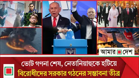 ইরান-ইসরাইল যুদ্ধের দামামা, ১০টি সামরিক কার্গো বিমান পাঠাল যুক্তরাষ্ট্র