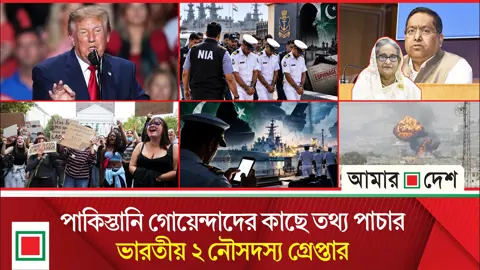 ইরান যুদ্ধ থামাতে সবকিছু দিতে রাজি: ট্রাম্প
