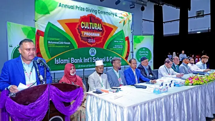 ইসলামী ব্যাংক ইন্টারন্যাশনাল স্কুলের বার্ষিক পুরস্কার বিতরণ ও সাংস্কৃতিক অনুষ্ঠান