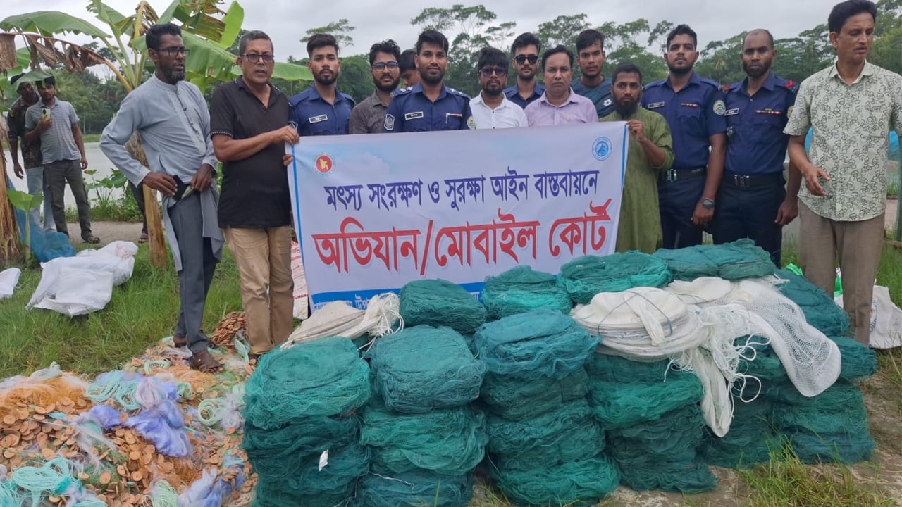 ৩০ লাখ টাকার নিষিদ্ধ জাল জব্দ

