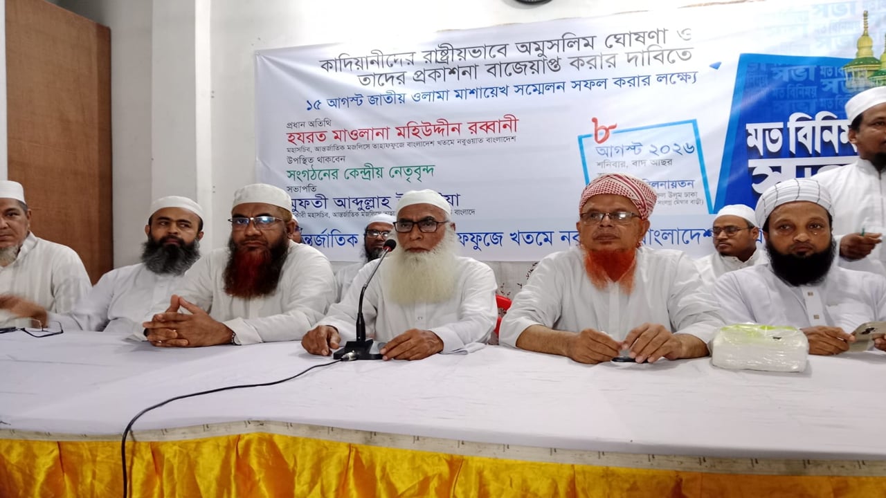 কাদিয়ানী বিরোধী আন্দোলন জোরদারের লক্ষ্যে যাত্রাবাড়ীতে সভা

