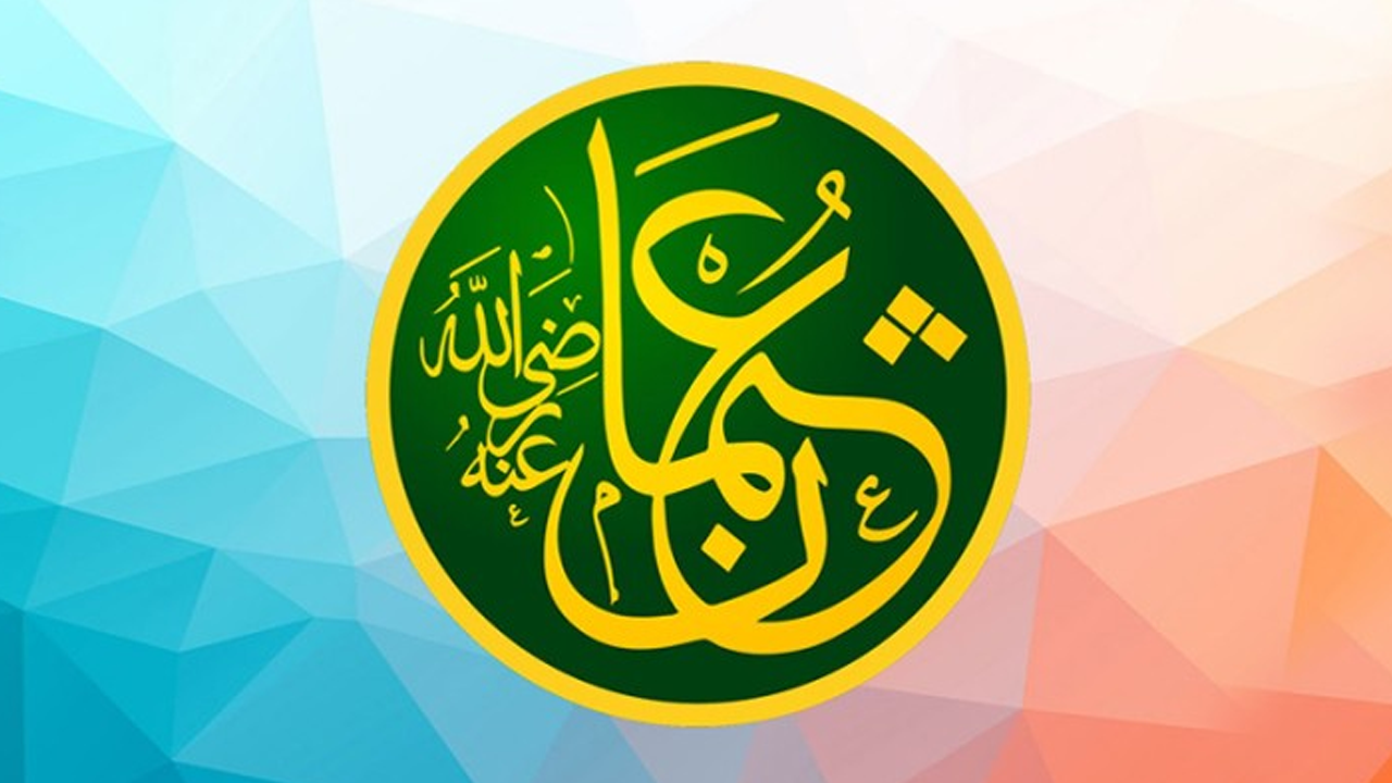 একনজরে ইসলামের তৃতীয় খলিফা উসমান (রা.)