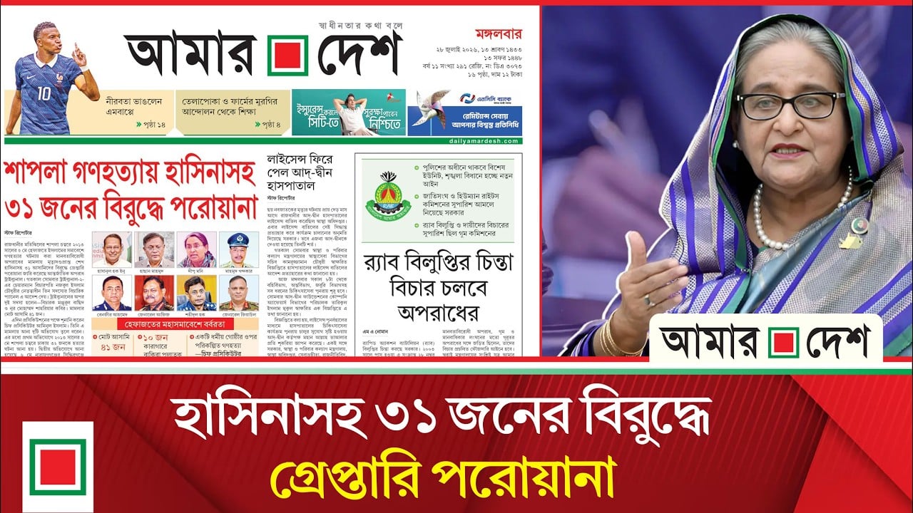 একটি ধর্মীয় গোষ্ঠীর ওপর পরিকল্পিত গণহত্যা: চিফ প্রসিকিউটর