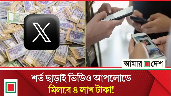 এক্সে ভিডিও পোস্টে ৩ হাজার ডলার বোনাসের ঘোষণা ইলন মাস্কের