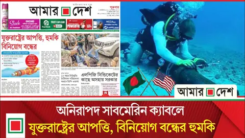 এডিবির কাছে ঋণ প্রত্যাহারের অনুরোধ ওয়াশিংটনের