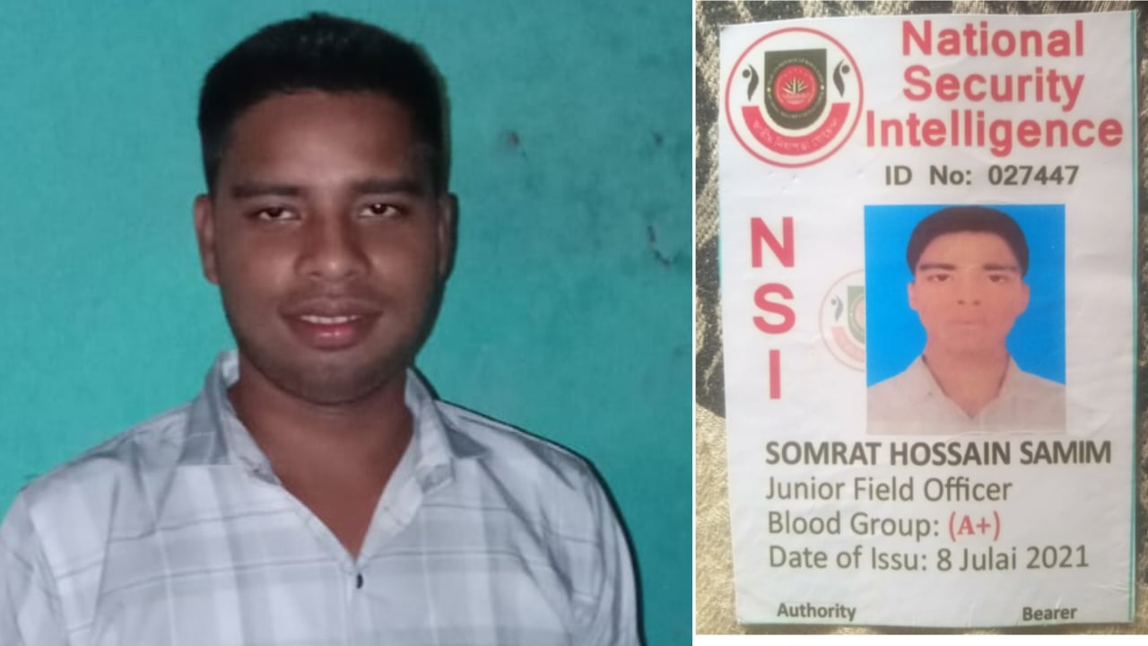 ভুয়া এনএসআই পরিচয়পত্র ব্যবহার করে বিয়ে, অবশেষে গ্রেপ্তার
