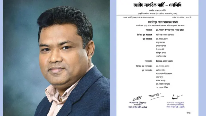 বিএনপির সাবেক সভাপতি এখন এনসিপিতে