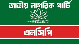 ফতুল্লায় এনসিপির নেতাকর্মীদের ওপর হামলা, আহত ৪