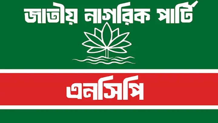 ফতুল্লায় এনসিপির নেতাকর্মীদের ওপর হামলা, আহত ৪