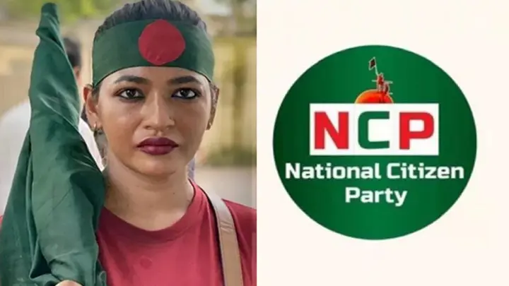 ইতালিতে অভিনেত্রী বাঁধনের ওপর হামলা, জড়িতদের বিচারের দাবি এনসিপির

