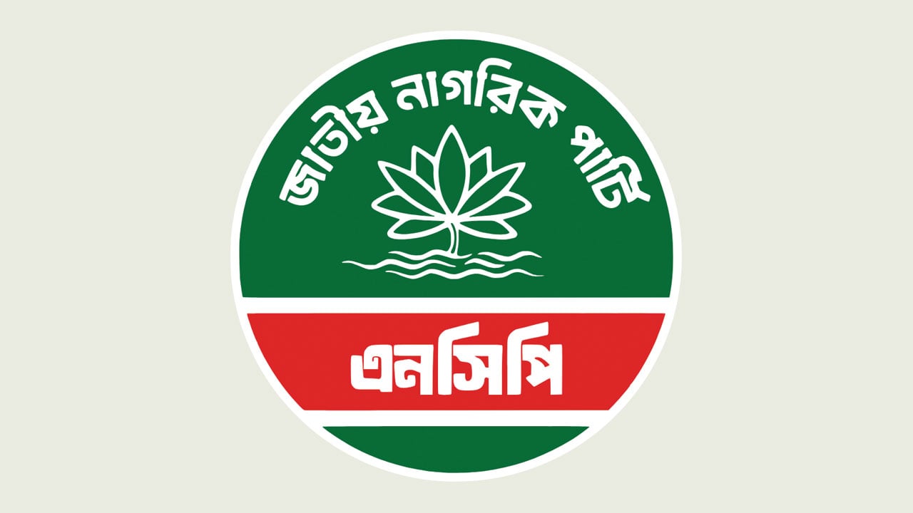 ১১ দলীয় ঐক্য ছাড়ছে না এনসিপি