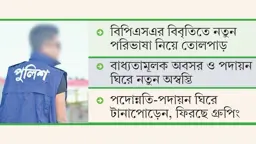 এবার পুলিশেও ‘গুপ্ত’, বাহিনীতে অস্বস্তি