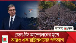 এবার ছাত্র আন্দোলনের মুখে ক্ষমতা ছাড়তে হলো ইউরোপীয় নেতার