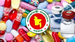 বাংলাদেশে ওষুধের মূল্য যৌক্তিকীকরণ কীভাবে হতে পারে
