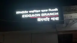 ইউসিবি থেকে বিকাশে ৭০ দফায় গ্রাহকের প্রায় ৩৪ লাখ টাকা উধাও!