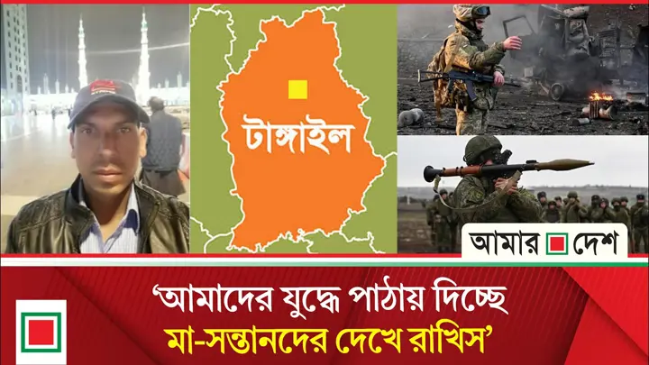 কাজের জন্য রাশিয়ায় গিয়ে যুদ্ধক্ষেত্রে মৃত্যু