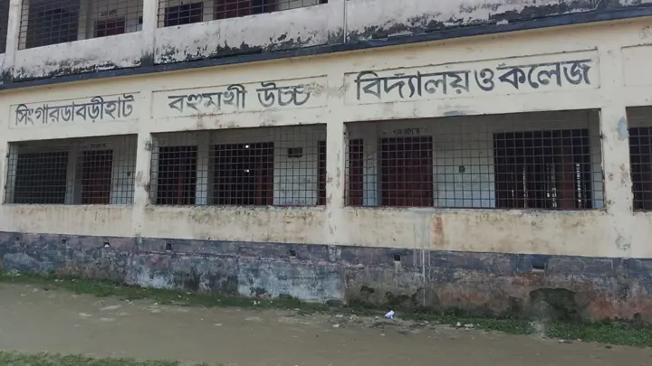 কুড়িগ্রামের ৯টি কলেজে পাস করেনি কেউ