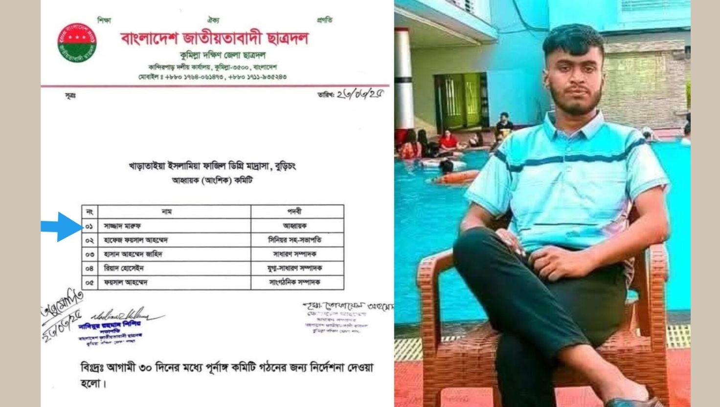 কুমিল্লায় ইয়াবাসহ ছাত্রদল নেতা আটক