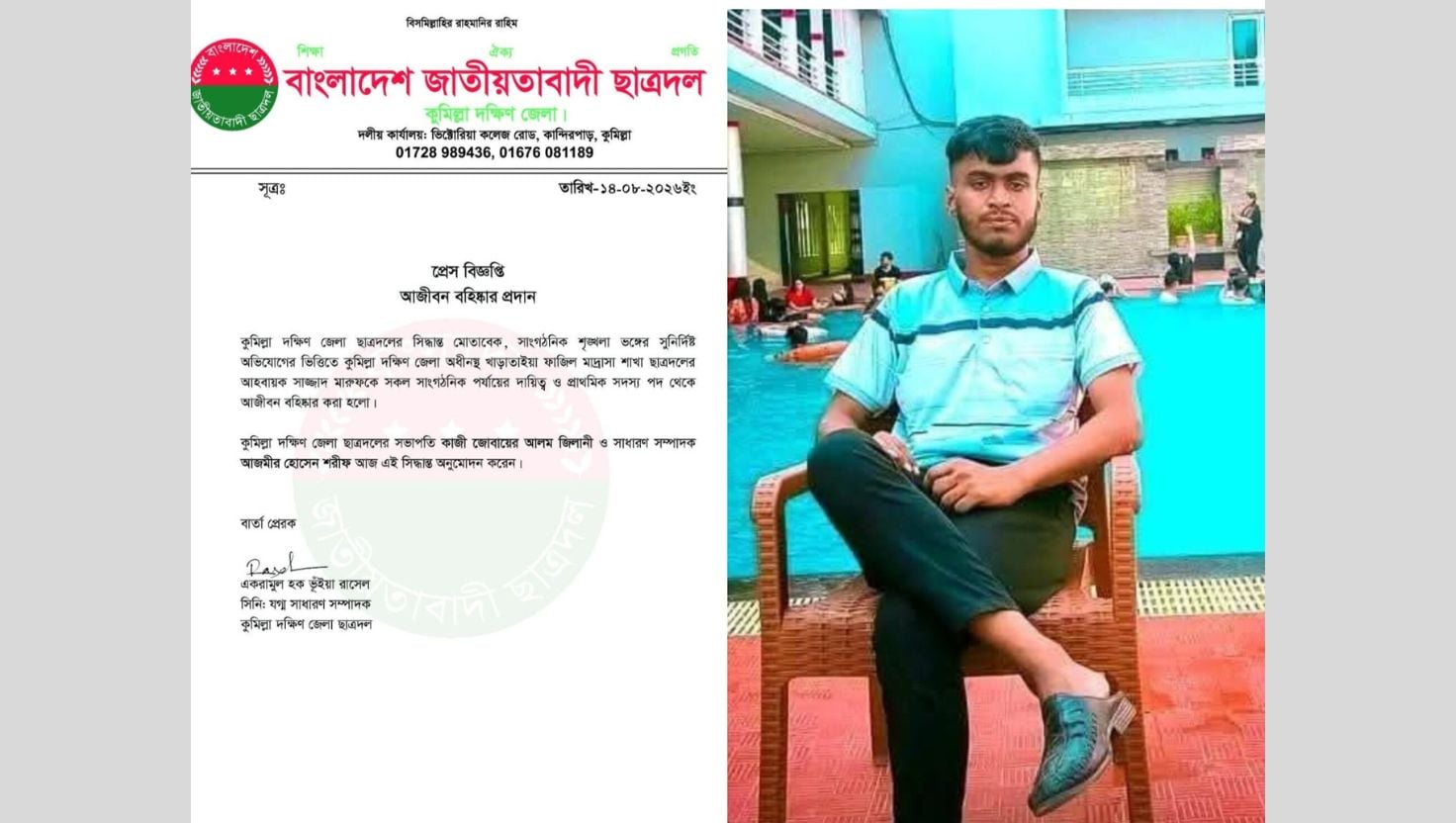 কুমিল্লায় ইয়াবাসহ আটক সেই ছাত্রদল নেতা আজীবন বহিষ্কার