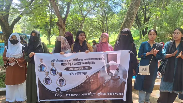 অপ্রতিম হত্যা: এসপির পদত্যাগসহ চার দফা দাবিতে কুবি শিক্ষার্থীদের মানববন্ধন
