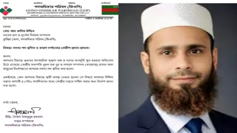 চাকরির প্রলোভনে টাকা আদায়: গণঅধিকার পরিষদের নেতার পদ স্থগিত
