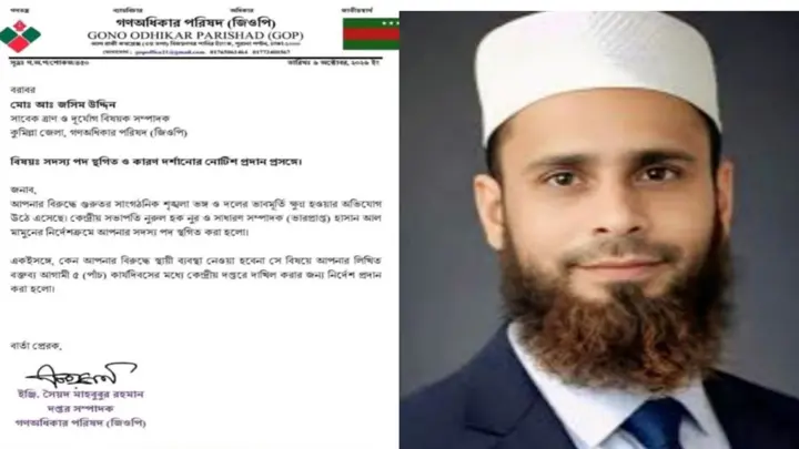 হেরেছিলেন হাসনাত আবদুল্লাহর কাছে, এখন হারালেন দলের পদ