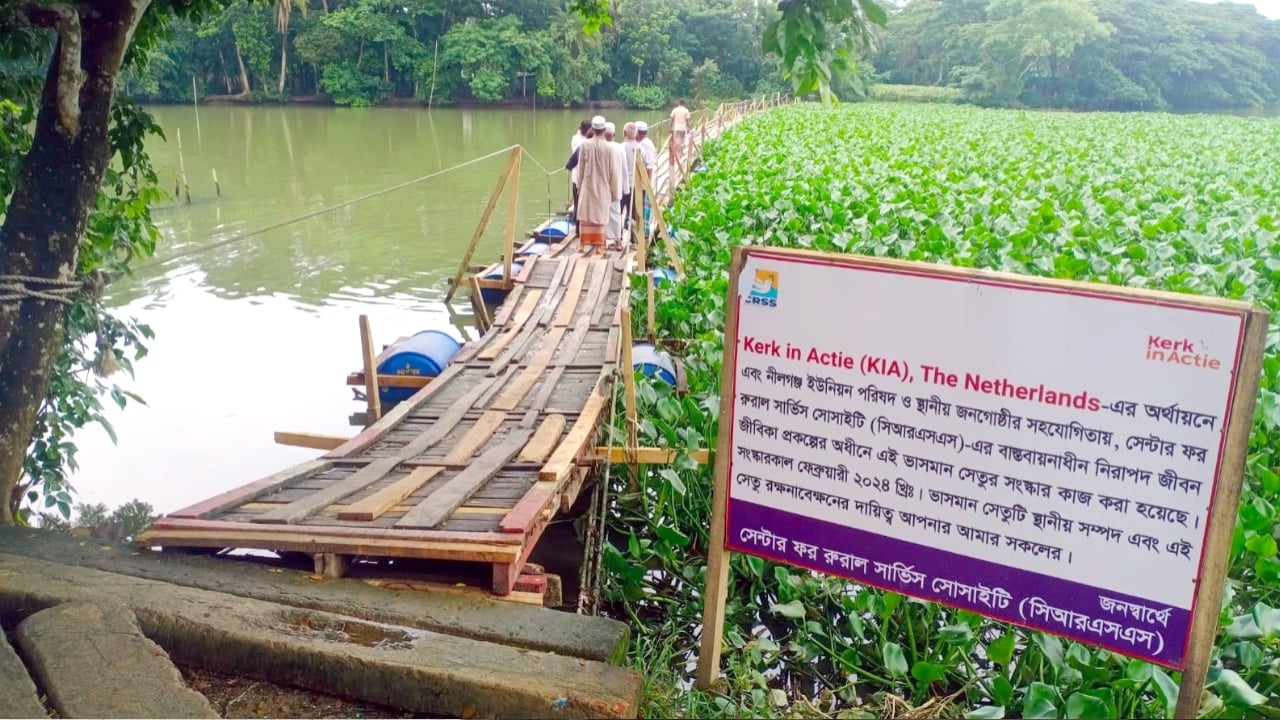 ৩০ বছরেও হয়নি সেতু, জীর্ণ বাঁশের সাঁকোই ৫ গ্রামের ভরসা